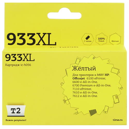 Купить Картридж T2 IC-H056 желтый  7964850. Характеристики, отзывы и цены в Донецке