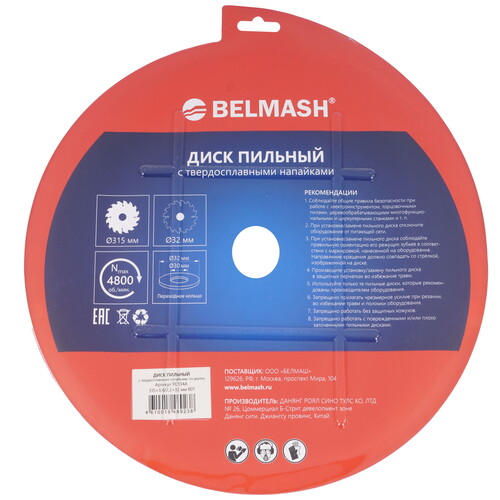 Купить Диск пильный BELMASH RD134A  9153309. Характеристики, отзывы и цены в Донецке