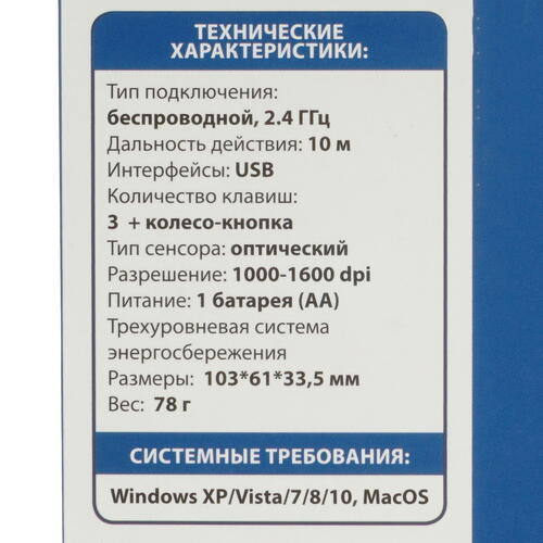 Купить Мышь беспроводная Gembird MUSW-250-3  розовый  5020129. Характеристики, отзывы и цены в Донецке