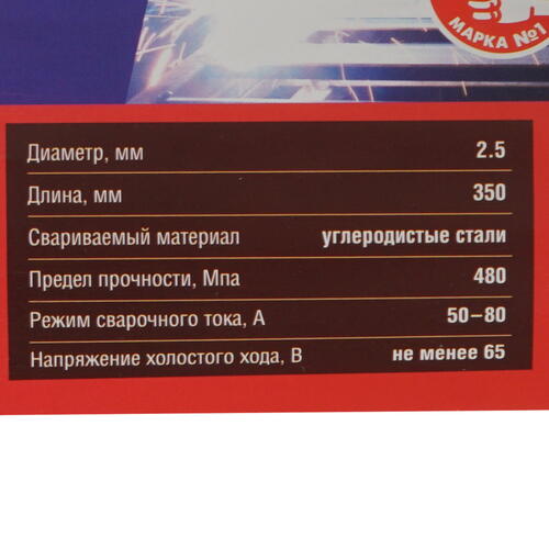 Купить Электрод Зубр МР-3  5344370. Характеристики, отзывы и цены в Донецке