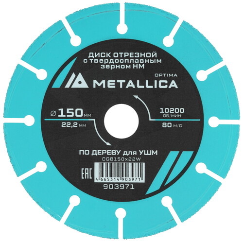 Купить Диск отрезной Metallica 903971  9120828. Характеристики, отзывы и цены в Донецке