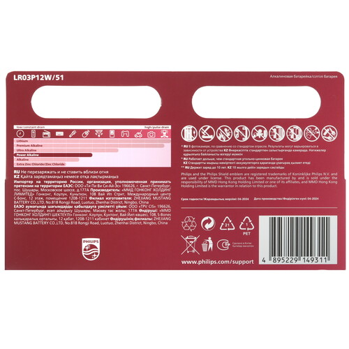 Купить Батарейка Philips LR03P12W/51 AAA (LR03/FR03)  9156201. Характеристики, отзывы и цены в Донецке
