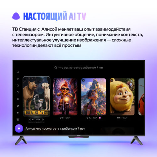 Купить 65" (164 см) Телевизор Яндекс ТВ Станция Бейсик YNDX-00077 черный  5493990. Характеристики, отзывы и цены в Донецке