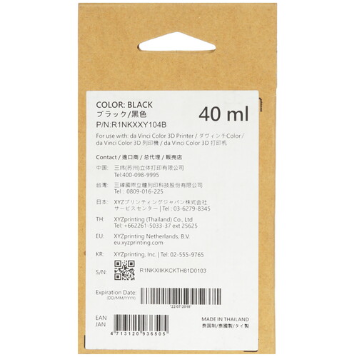 Купить Картридж XYZprinting R1NKXXY104B  1225446. Характеристики, отзывы и цены в Донецке