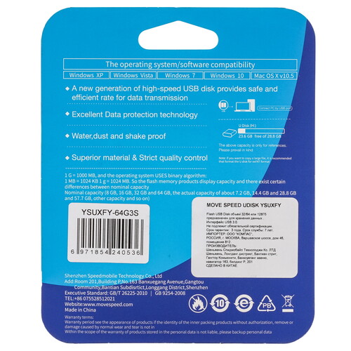 Купить Память USB Flash 32 ГБ Movespeed YSUXFY [YSUXFY-32G3S]  5498975. Характеристики, отзывы и цены в Донецке