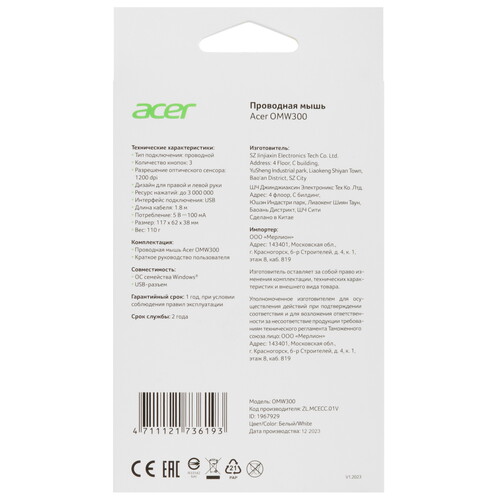 Купить Мышь проводная Acer OMW300  5462508. Характеристики, отзывы и цены в Донецке