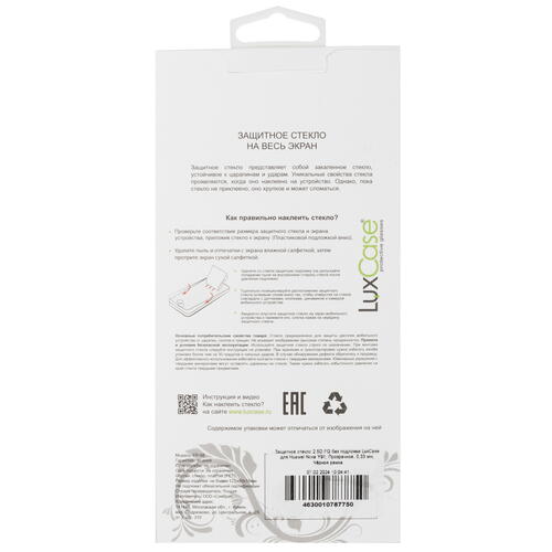 Купить Защитное стекло LuxCase для экрана HUAWEI nova Y91/ Enjoy 60X  5446509. Характеристики, отзывы и цены в Донецке