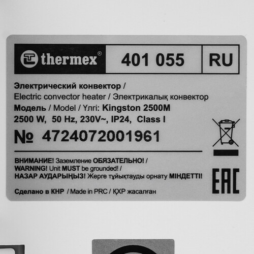 Купить Конвектор THERMEX Kingston 2500M  9195174. Характеристики, отзывы и цены в Донецке
