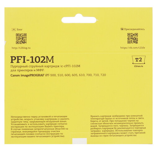 Купить Картридж T2 IC-CPFI-102M пурпурный  4816544. Характеристики, отзывы и цены в Донецке