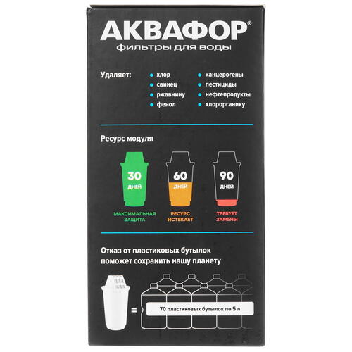 Купить Комплект картриджей для фильтра Аквафор А7  5425117. Характеристики, отзывы и цены в Донецке