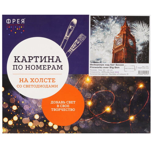 Купить Картина по номерам Фрея Фейерверк над Биг-Беном  9126884. Характеристики, отзывы и цены в Донецке