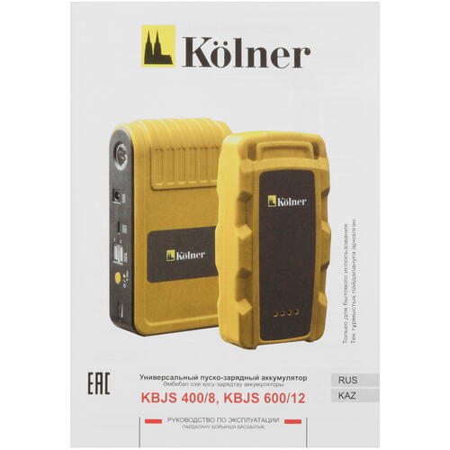 Купить Пусковое устройство Kolner KBJS 400/8  9021145. Характеристики, отзывы и цены в Донецке