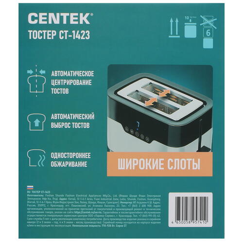 Купить Тостер Centek CT-1423 серебристый  9044021. Характеристики, отзывы и цены в Донецке