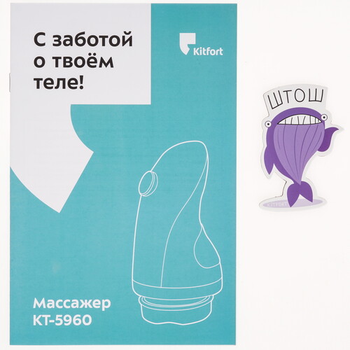 Купить Массажер Kitfort KT-5960 белый  9285152. Характеристики, отзывы и цены в Донецке