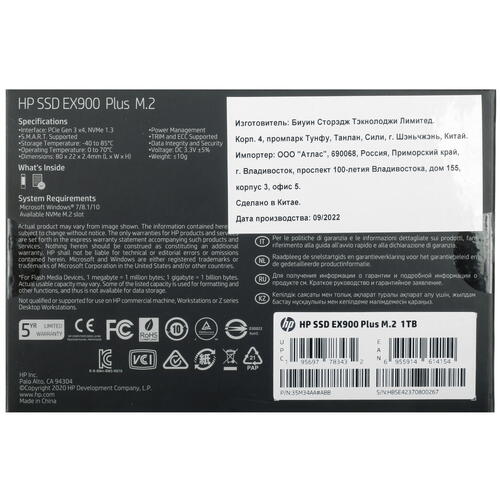 Купить 1000 ГБ M.2 NVMe накопитель HP EX900 Plus [35M34AA#ABB]  9906959. Характеристики, отзывы и цены в Донецке