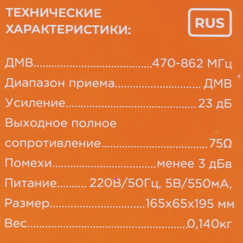 Купить ТВ-Антенна Сигнал SAI-204  5473831. Характеристики, отзывы и цены в Донецке