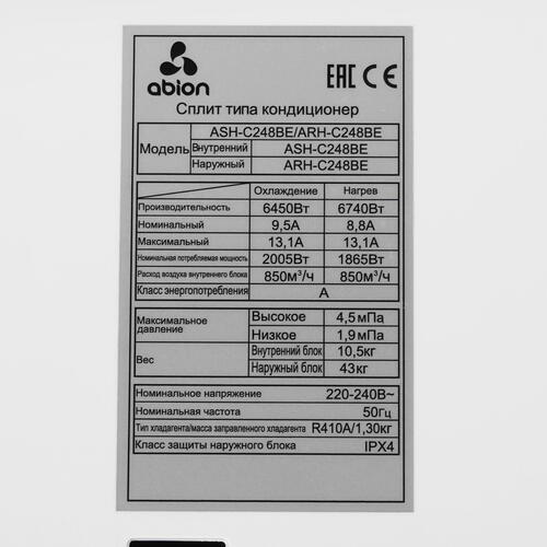 Купить Кондиционер настенный сплит-система Abion ASH-C248BE/ARH-C248BE белый  5049979. Характеристики, отзывы и цены в Донецке