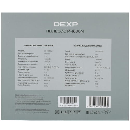 Купить Пылесос DEXP M-1600M белый  5054947. Характеристики, отзывы и цены в Донецке