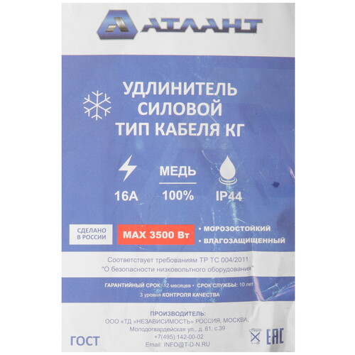 Купить Удлинитель Атлант 50028 черный  9303880. Характеристики, отзывы и цены в Донецке