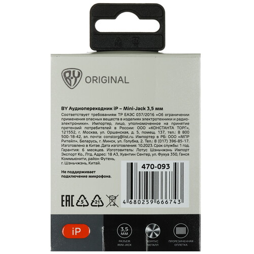 Купить Кабель   BY Lightning - jack 3.5 мм черный  5482062. Характеристики, отзывы и цены в Донецке