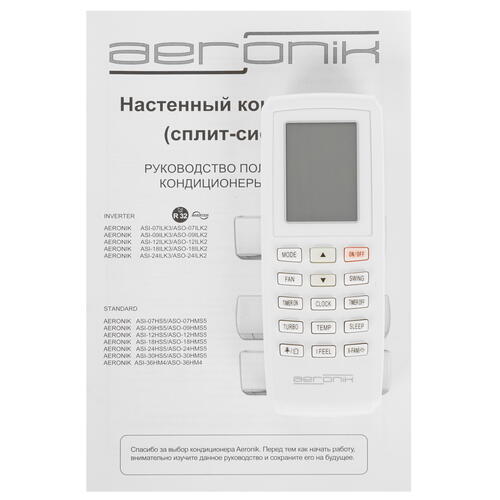 Купить Кондиционер настенный сплит-система AERONIK ASI-07HS5/ASO-07HMS5 белый  9901862. Характеристики, отзывы и цены в Донецке