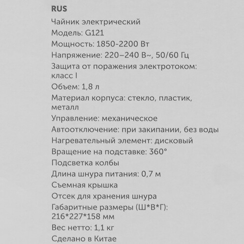 Купить Электрочайник RED SOLUTION G121 серебристый  9222167. Характеристики, отзывы и цены в Донецке