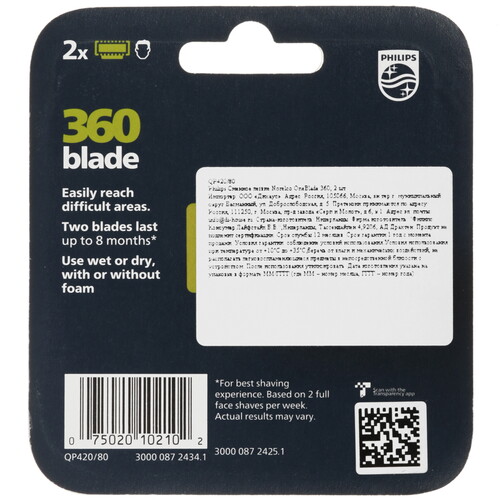 Купить Сменный комплект Philips Norelco OneBlade 360 QP420/80  9179447. Характеристики, отзывы и цены в Донецке