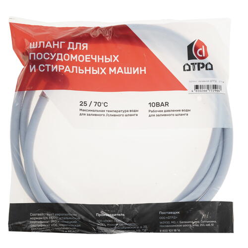 Купить Шланг заливной ДТРД 2.5 м, серый  5447387. Характеристики, отзывы и цены в Донецке