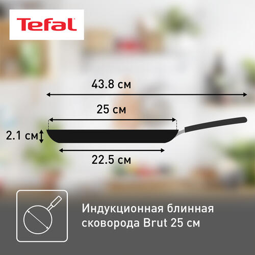 Купить Сковорода-блинница Tefal Brut 4220525  5081616. Характеристики, отзывы и цены в Донецке