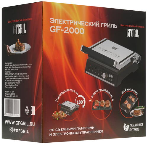 Купить Гриль GFgril GF-2000 серебристый  5343356. Характеристики, отзывы и цены в Донецке