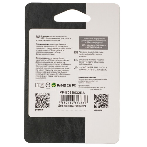 Купить Память USB Flash 32 ГБ Perfeo E03 Economy Series [PF-E03B032ES]  9209320. Характеристики, отзывы и цены в Донецке