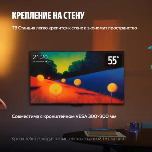 Купить 55" (139 см) Телевизор Яндекс ТВ Станция Бейсик YNDX-00076 черный  5493989. Характеристики, отзывы и цены в Донецке