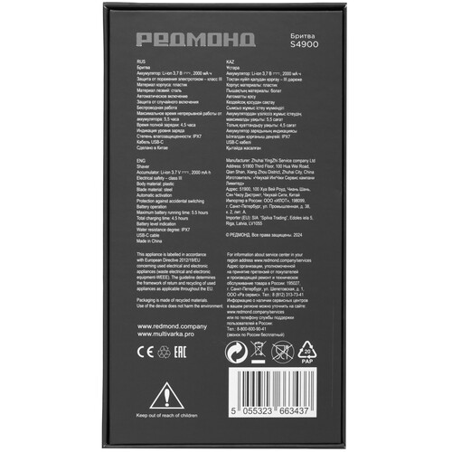 Купить Электробритва РЕДМОНД S4900  9212422. Характеристики, отзывы и цены в Донецке