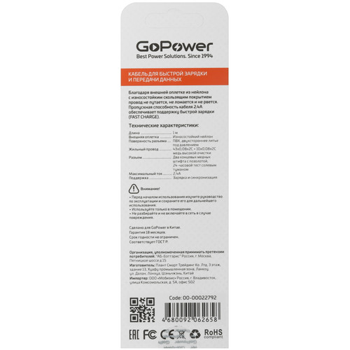 Купить Кабель GoPower USB Type-C - USB Type-A красный  5479681. Характеристики, отзывы и цены в Донецке