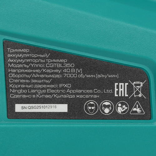 Купить Триммер аккумуляторный FinePower OneBase CGTBL350 OneBase20  5089575. Характеристики, отзывы и цены в Донецке