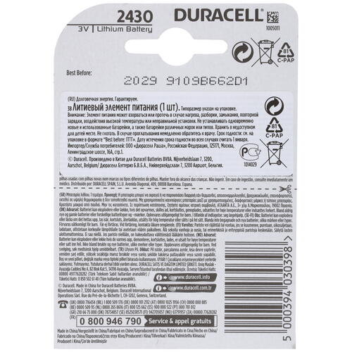 Купить Батарейка Duracell плоская / CR2430  1367914. Характеристики, отзывы и цены в Донецке