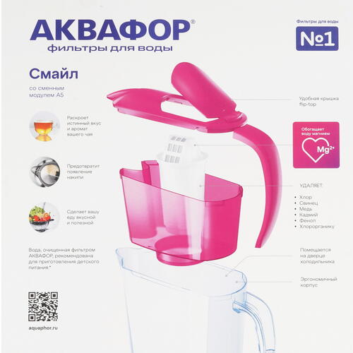 Купить Фильтр-кувшин Аквафор Смайл А5  5446718. Характеристики, отзывы и цены в Донецке