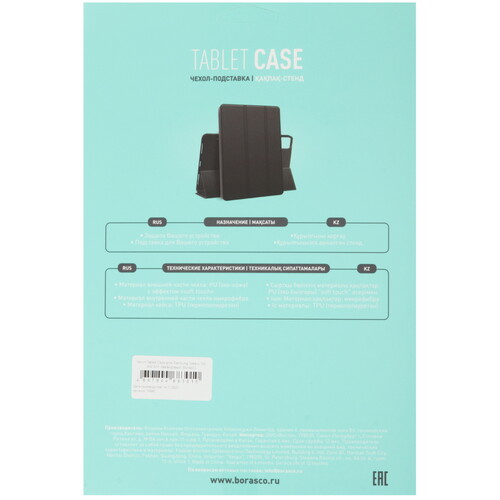Купить Чехол-книжка BoraSCO для Samsung Galaxy Tab A9/ A11 фиолетовый  5642964. Характеристики, отзывы и цены в Донецке