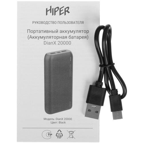 Купить Портативный аккумулятор HIPER DianX 20000 черный  5492754. Характеристики, отзывы и цены в Донецке
