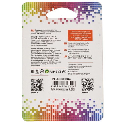 Купить Память USB Flash 64 ГБ Perfeo C05 [PF-C05P064]  9209072. Характеристики, отзывы и цены в Донецке
