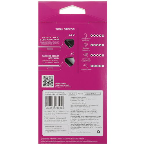Купить Защитное стекло Aceline для экрана POCO X6/ X6 Pro  5435527. Характеристики, отзывы и цены в Донецке