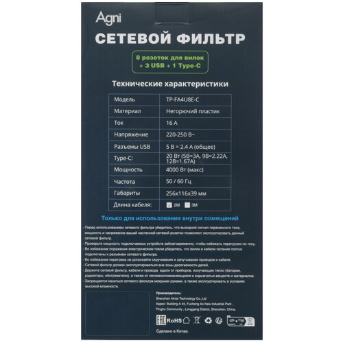 Купить Сетевой фильтр AGNI TP-FA4U8E-C черный  9289258. Характеристики, отзывы и цены в Донецке