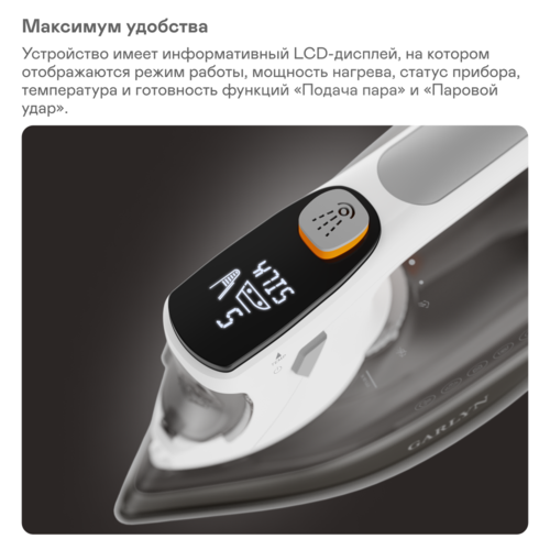 Купить Утюг GARLYN GT-220 белый  9205711. Характеристики, отзывы и цены в Донецке