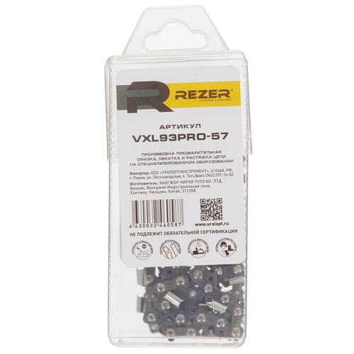 Купить Пильная цепь Rezer VXL93PRO-57  5311162. Характеристики, отзывы и цены в Донецке