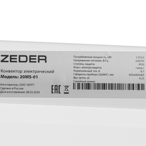 Купить Конвектор Zeder 20MS-01  9177268. Характеристики, отзывы и цены в Донецке