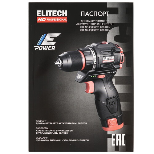 Купить Дрель-шуруповерт ELITECH HD CD 16L2  9130088. Характеристики, отзывы и цены в Донецке