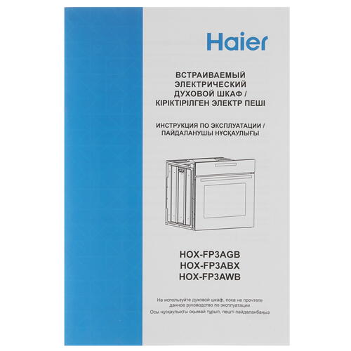 Купить Электрический духовой шкаф Haier HOX-FP3AWB белый  9989883. Характеристики, отзывы и цены в Донецке