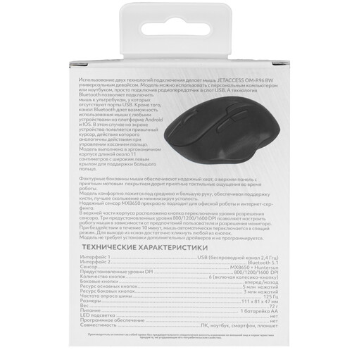 Купить Мышь беспроводная JETACCESS OM-96 BW  черный  5607153. Характеристики, отзывы и цены в Донецке