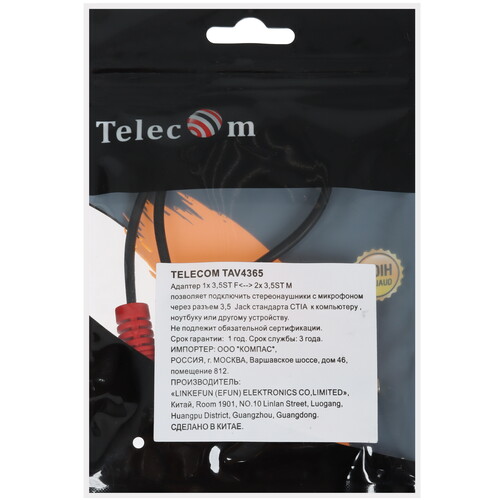 Купить Разветвитель   Telecom 3.5 mm jack - 3.5 mm jack x2 черный  5471365. Характеристики, отзывы и цены в Донецке