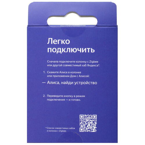 Купить Умная кнопка Яндекс YNDX-00524  5408484. Характеристики, отзывы и цены в Донецке